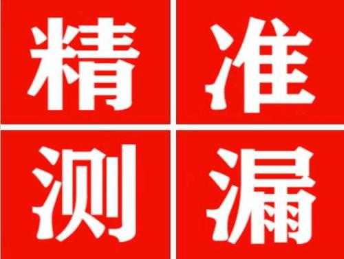 柘荣暖气管漏水都是什么原因造成的呢？